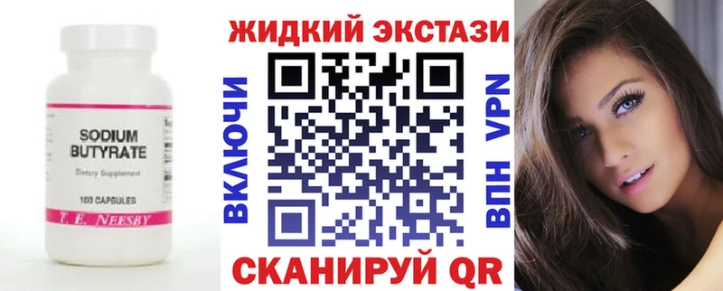 БУТИРАТ буратино ОМГ ОМГ ONION Калининец
