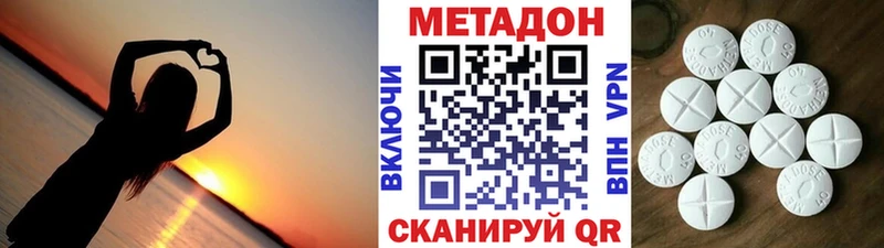 МЕТАДОН мёд даркнет наркотические препараты Калининец KRAKEN ONION